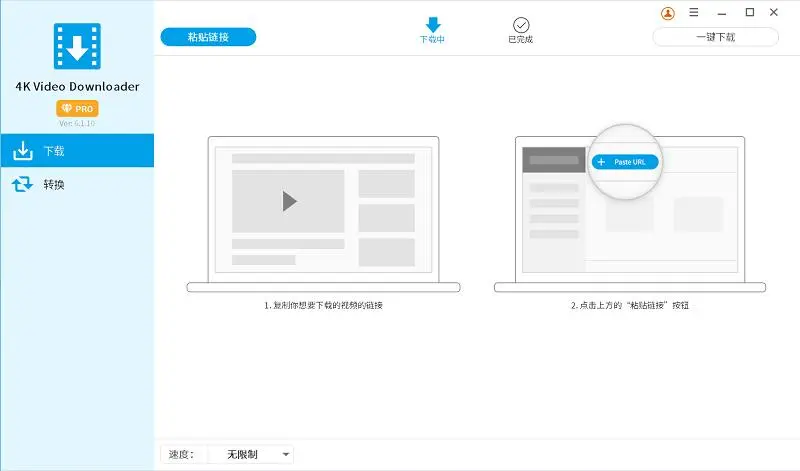 4K Video Downloader 4.5.0 下载高品质的YouTube视频