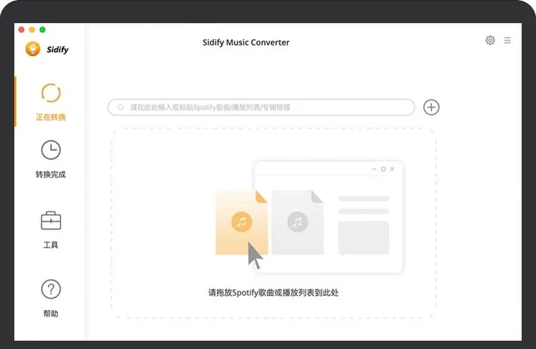 Sidify Music Converter 1.3.2 优秀的音乐转换工具
